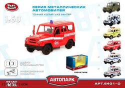 Машина металлическая  6401D. 