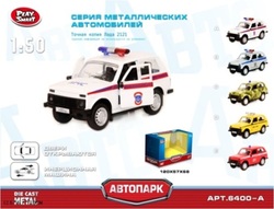 Машина металлическая  6400A. 