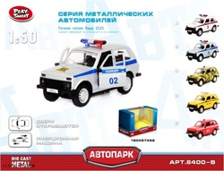 Машина металлическая  6400B. 