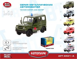 Машина металлическая  6401A. 