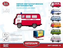 Машина металлическая  6402A. 