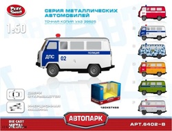Машина металлическая  6402B. 