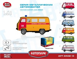 Машина металлическая  6402D. 