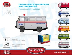Машина металлическая  6402F. 