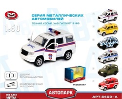 Машина металлическая  6403A. 