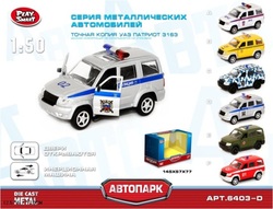 Машина металлическая  6403D. 