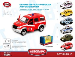 Машина металлическая  6403F. 