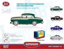 Машина металлическая  6405A. 