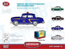 Машина металлическая  6405C. 