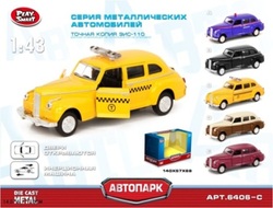 Машина металлическая  6406C. 